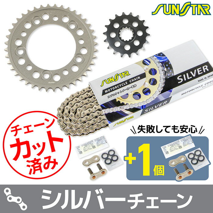 Rakuten - サンスター チェーン＆スプロケット 3点セット ホンダ CB1100 CB1100EX CB1100RS SUNSTAR HONDA バイク ドライブチェーン シルバー