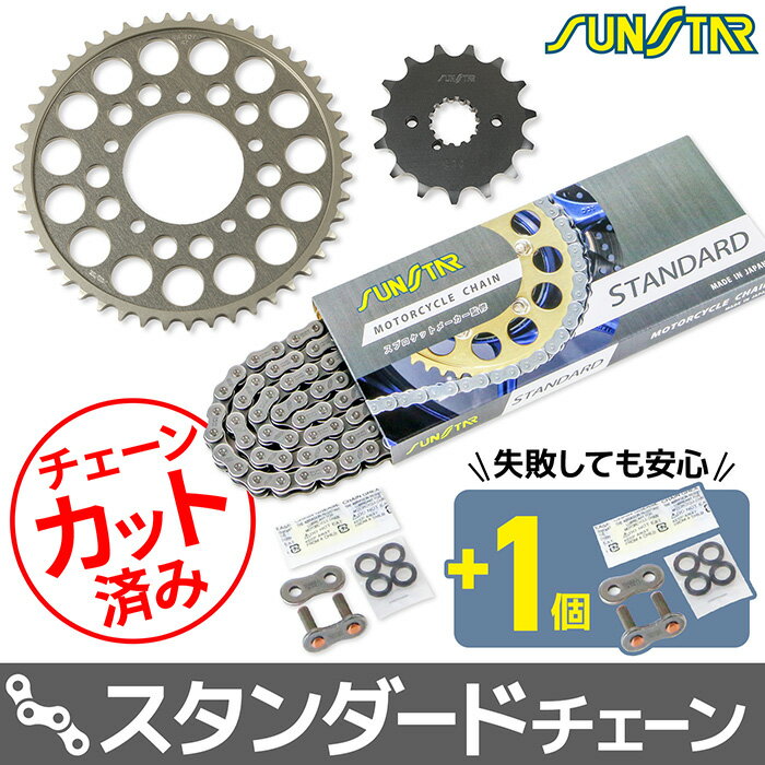Rakuten - サンスター チェーン＆スプロケット 3点セット スズキ GSX600F SUNSTAR SUZUKI バイク ドライブチェーン スタンダード
