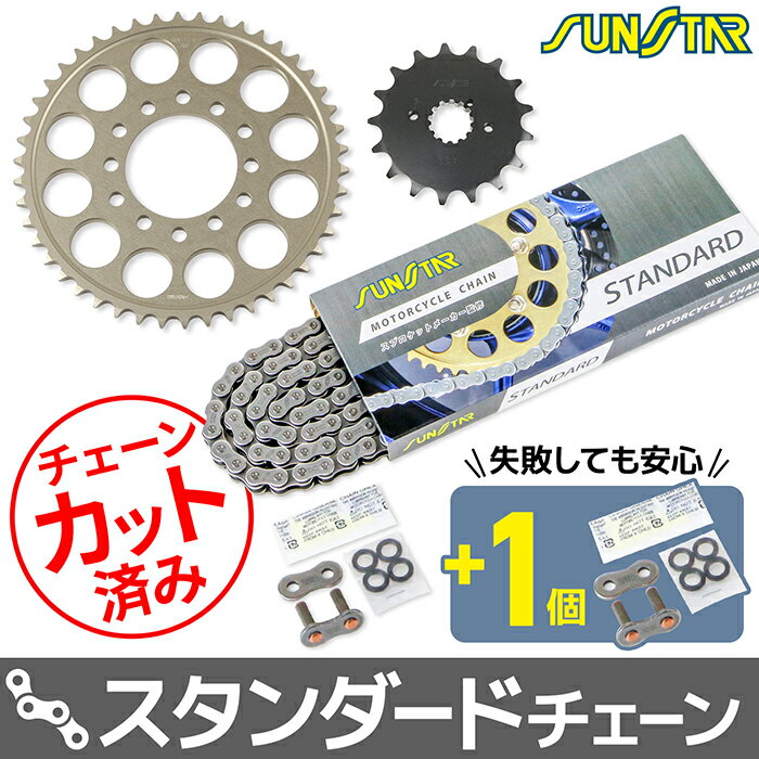 サンスター チェーン＆スプロケット 3点セット カワサキ Z750FX SUNSTAR KAWASAKI バイク ドライブチェーン スタンダード