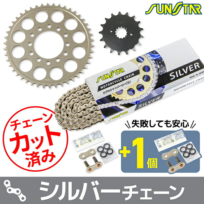 サンスター チェーン＆スプロケット 3点セット カワサキ Z750FX SUNSTAR KAWASAKI バイク ドライブチェーン シルバー