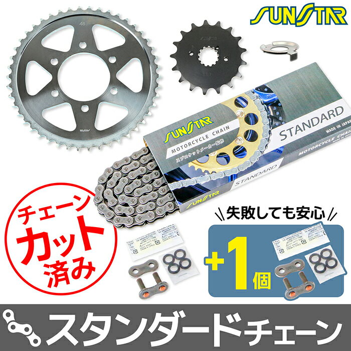 乐天商城 - サンスター チェーン＆スプロケット 3点セット カワサキ Z750FOUR SUNSTAR KAWASAKI バイク ドライブチェーン スタンダード