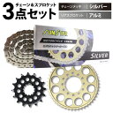 サンスター チェーン＆スプロケット 3点セット カワサキ KLX250 KLX250ES KLX250SR SUNSTAR KAWASAKI バイク ドライブチェーン シルバー