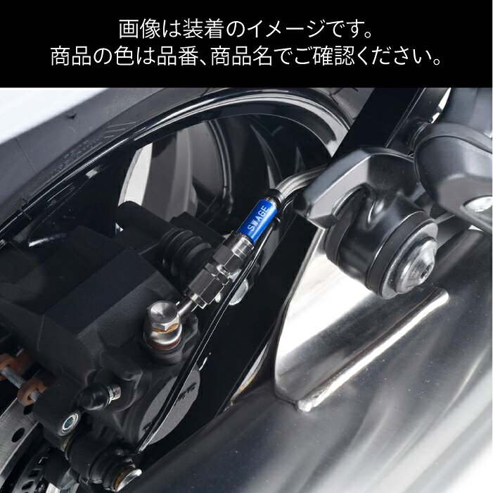 直送品 スウェッジラインプロ リアホースキット スズキ Hayabusa (22-24) レッド＆...