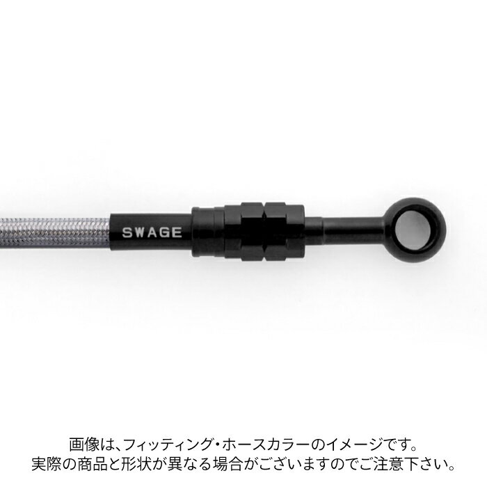 スウェッジラインプロ リアホースキット ホンダ DAX125 (23) ステンレスブラック/クリアホース SWAGE-LINE PRO HONDA BTP0054R