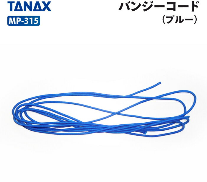 ʥå ȥե MP-315 Х󥸡(֥롼) TANAX MOTOFIZZ Х ¾
