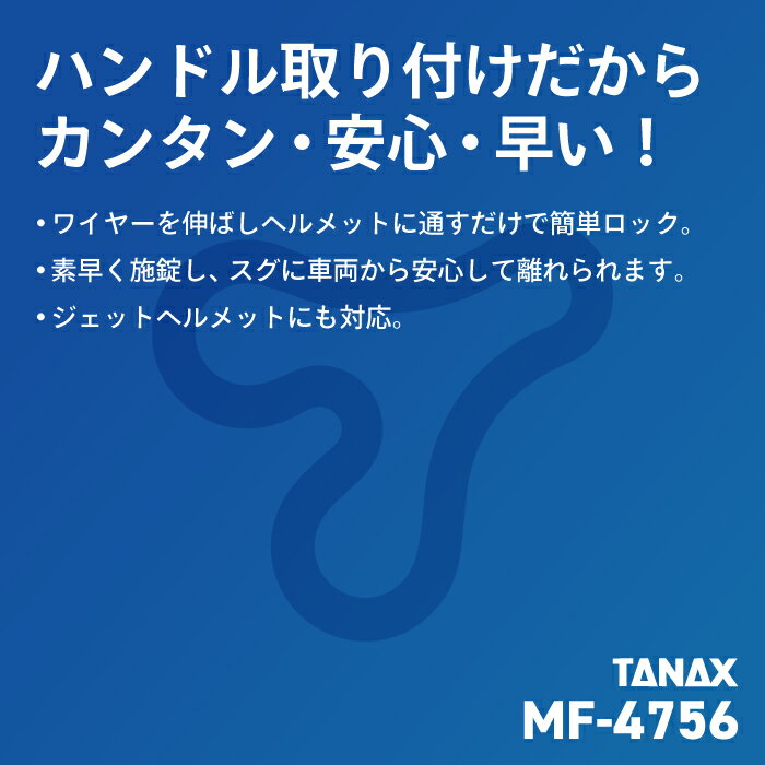 タナックス モトフィズ MF-4756 ヘルメ...の紹介画像2