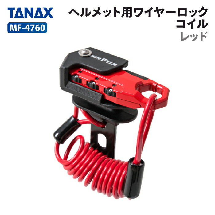 ʥå ȥե MF-4760 إåѥ磻䡼å  (å) TANAX MOTOFIZZ Х ġ