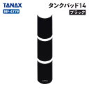 タナックス モトフィズ MF-4779 タンクパッド14 (ブラック柄) TANAX MOTOFIZZ バイク タンクパッド
