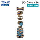 タナックス モトフィズ MF-4781 タンクパッド14 (キャラクター) TANAX MOTOFIZZ バイク タンクパッド