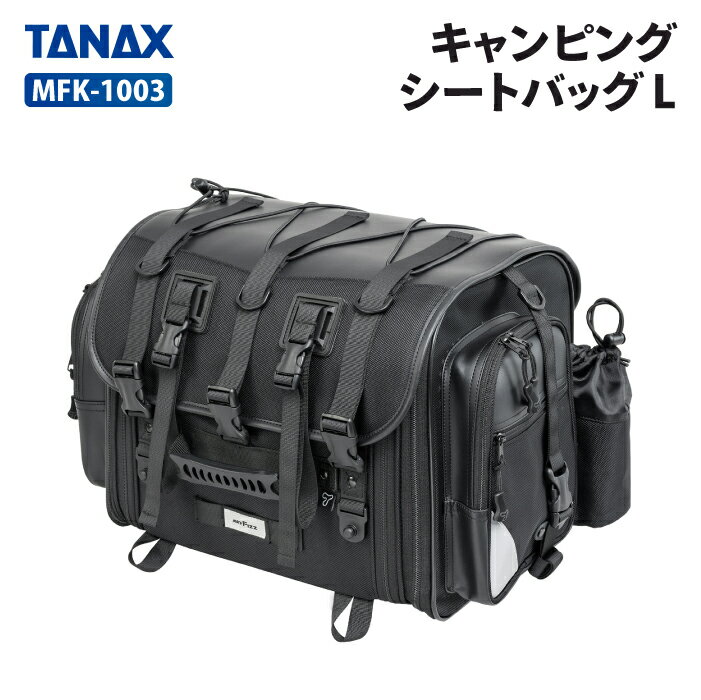 タナックス モトフィズ MFK-1003 キャンピングシートバッグ（L） TANAX MOTOFIZZ バイク ツーリング