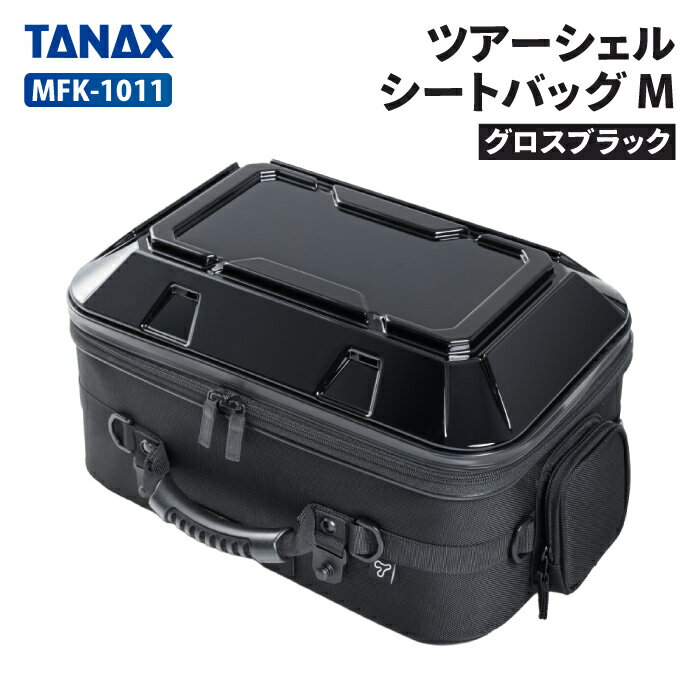 Rakuten - タナックス モトフィズ ツアーシェルシートバッグM (グロスブラック) TANAX MFK-1011 MOTOFIZZ バイク ツーリング