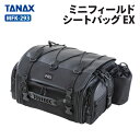 タナックス モトフィズ MFK-293 ミニフィールドシートバッグEX TANAX MOTOFIZZ バイク ツーリング
