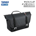 タナックス モトフィズ MFK-304 レブル250/500専用サイドバッグ メッセンジャー TANAX MOTOFIZZ バイク ツーリング