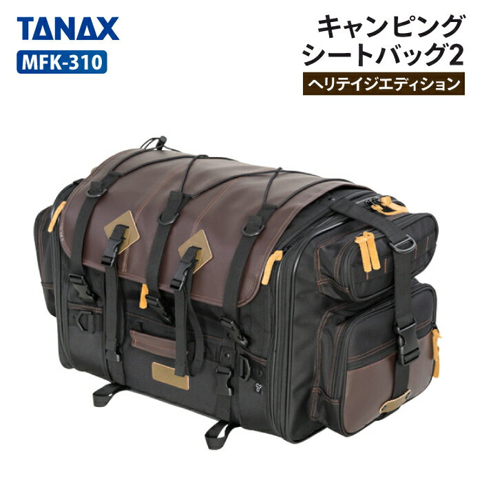 デイトナ 97980 ヘンリービギンズ ツーリングシートバッグ DH-724 ブラック LLサイズ 53〜70L 鞄 かばん カバン バッグ ツーリング シート バック キャンプツーリング 旅行