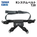 タナックス モトフィズ MP-302T Kシステムベルト T20 TANAX MOTOFIZZ バイク用品 その他(2)
