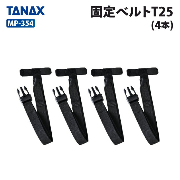 ���ʥå��� ��ȥե��� MP-354 ����٥��T25 (4��) TANAX MOTOFIZZ �Х������� ����¾