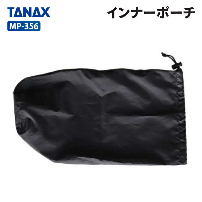 タナックス モトフィズ MP-356 インナーポーチ TANAX MOTOFIZZ バイク用品 その他