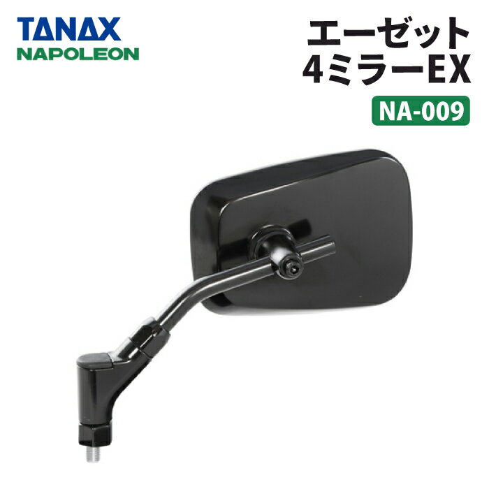 AP 角型ミラー クローム 汎用 AP-FU125-35 入数：1セット(左右) 2輪 Square mirror