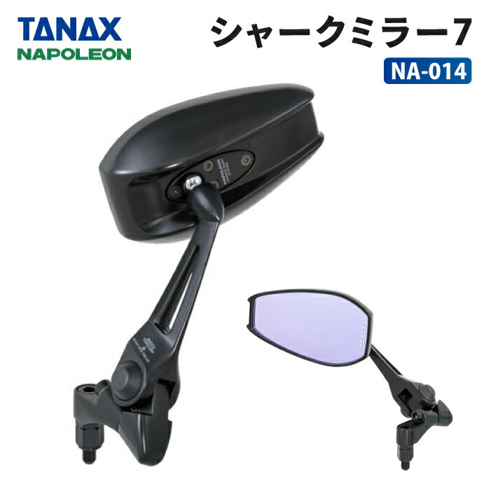 タナックス ナポレオン NB-002 バレンミラーEX ブラック TANAX NAPOLEON バイクミラー