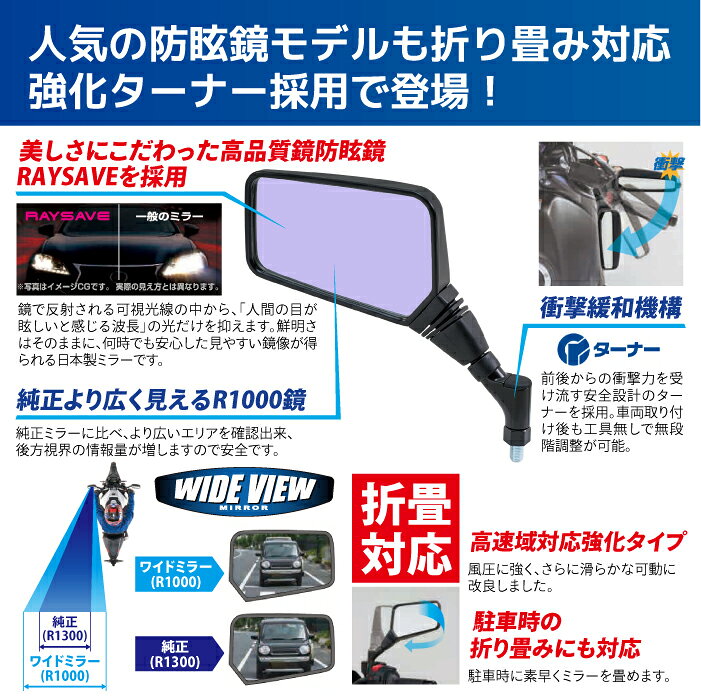 タナックス ナポレオン NA-016L クロス2ミラーEX (レイセーブ) 左側用 TANAX NAPOL...