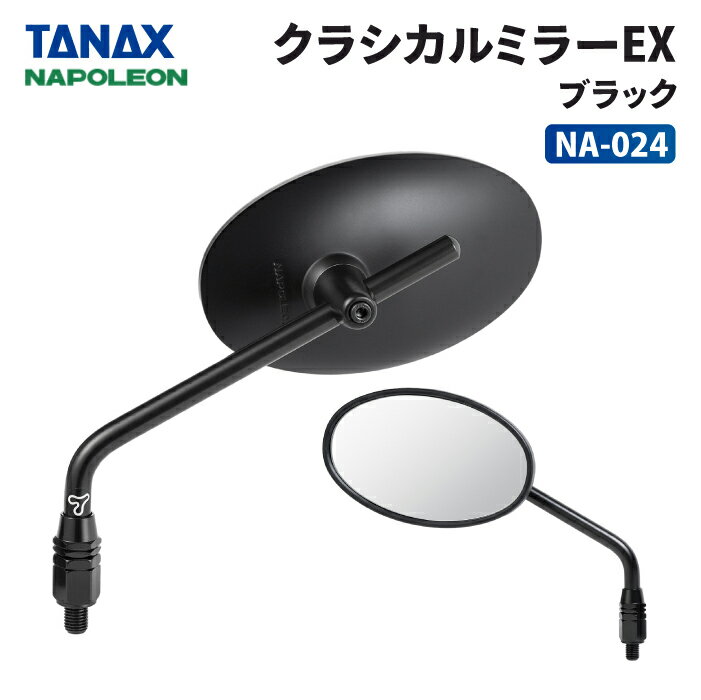 保存版】バイク乗り垂涎！タナックスから新作ミラー9連発登場｜46works