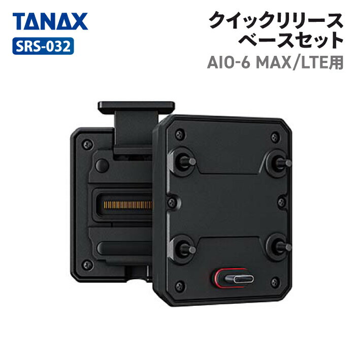 タナックス SRS-032 クイックリリースベースセット TANAX バイク オプションパーツ