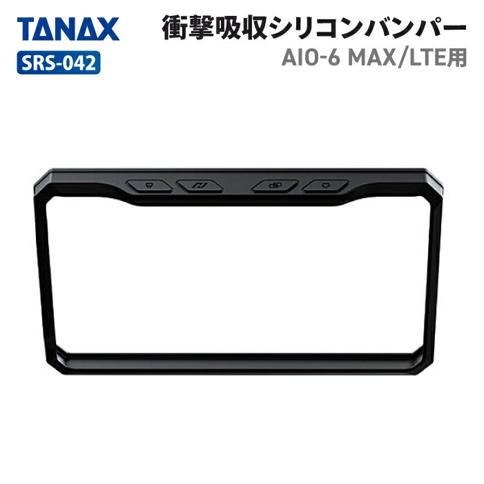 Rakuten - タナックス SRS-042 衝撃吸収シリコンバンパー TANAX バイク スマートライドモニター専用 オプションパーツ