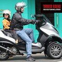 【セット割引】タンデムツーリングベルトTB+チャイルドステップSC-2セット 親子ツーリング タンデムライダース TANDEMRIDERS TB-STD-1490 SC-2 スクーター