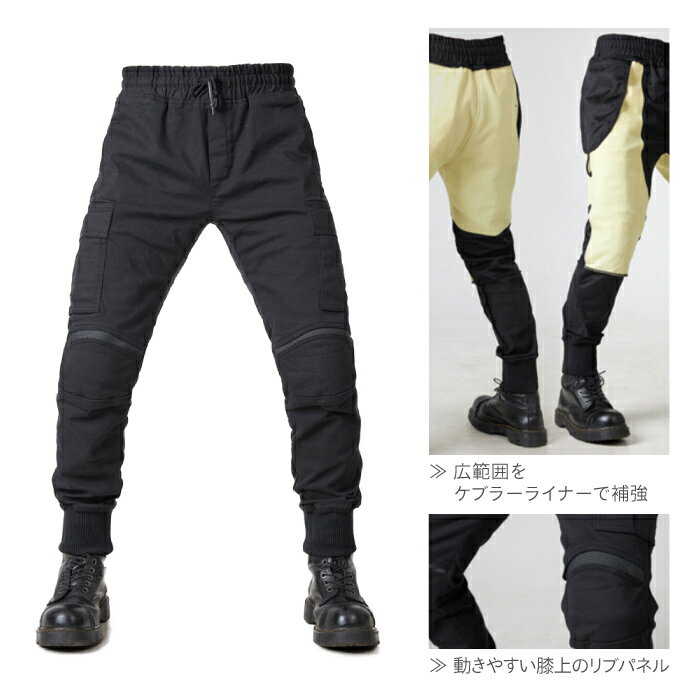 アグリブロス モトジョガー・ケブラー・ブラック｜スリムフィット CE規格パッド付 uglyBROS MOTO PANTS MOTO JOGGER-K BLACK メンズ バイク