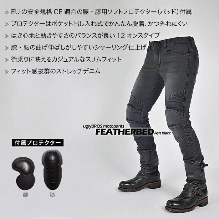 ������֥��� �ե������٥åɡ����å��� �֥�å��å����ե��å� CE���ʥѥå��� uglyBROS MOTO PANTS FEATHERBED ASH BLACK ��� �Х��� ������