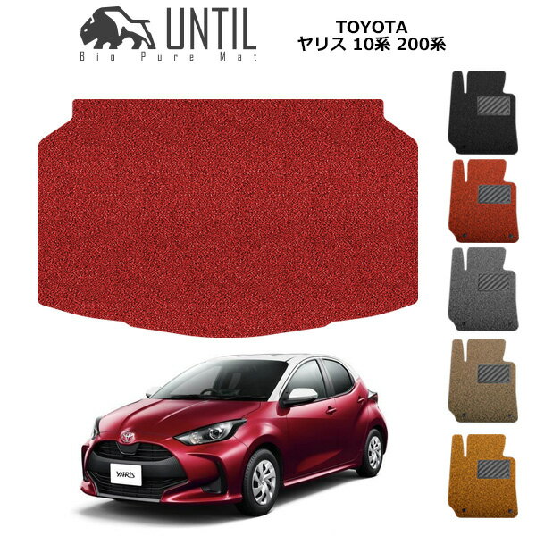 乐天商城 - 直送品 トヨタ ヤリス 10系 200系 ラゲッジマット アンティル バイオピュアコイルマット UNTIL 防水 遮音 清潔 トランクマット TOYOTA YARIS 10 200