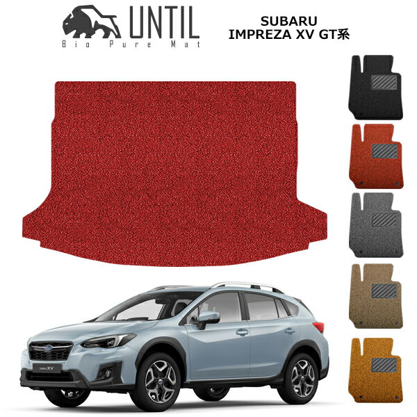乐天商城 - 直送品 スバル インプレッサ XV GT系 ラゲッジマット アンティル バイオピュアコイルマット UNTIL 防水 遮音 清潔 SUBARU IMPREZA XV GT3 GT7
