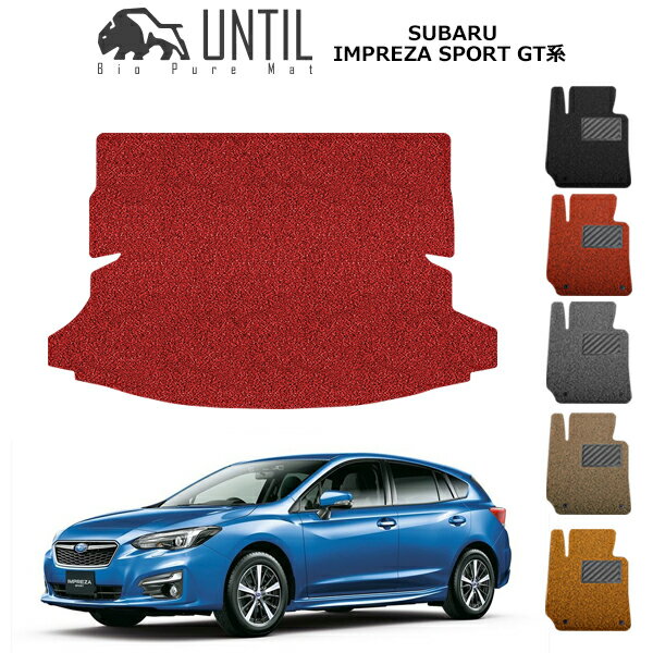 乐天商城 - 直送品 スバル インプレッサスポーツ GT系 ラゲッジマット アンティル バイオピュアコイルマット UNTIL 防水 遮音 清潔 SUBARU IMPREZA SPORT GT
