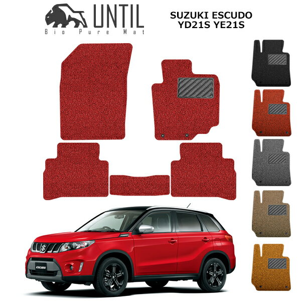 乐天商城 - 直送品 スズキ エスクード YD21S YE21S 21系 フロアマット アンティル バイオピュアコイルマット UNTIL 防水 遮音 清潔 SUZUKI ESCUDO YD21S YE21S