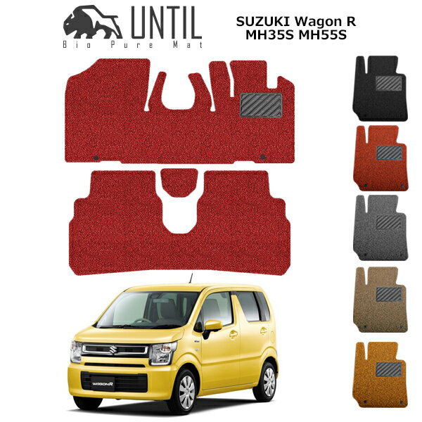 乐天商城 - 直送品 スズキ ワゴンR MH35S MH55S フロアマット アンティル バイオピュアコイルマット UNTIL 防水 遮音 清潔 SUZUKI WAGON R MH35S MH55S