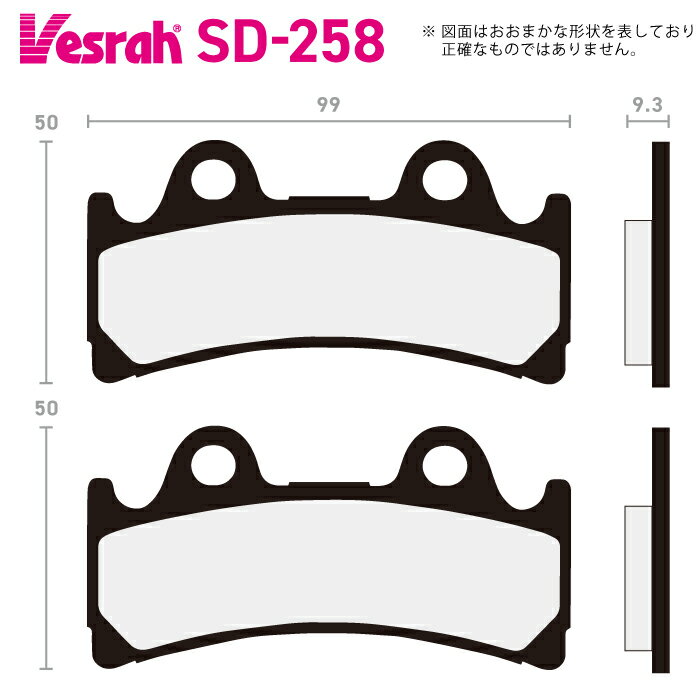 ベスラ SD-258 レジンブレーキパッド バイク ヤマハ YZF750R FZR1000 トライアンフ Daytona Super III