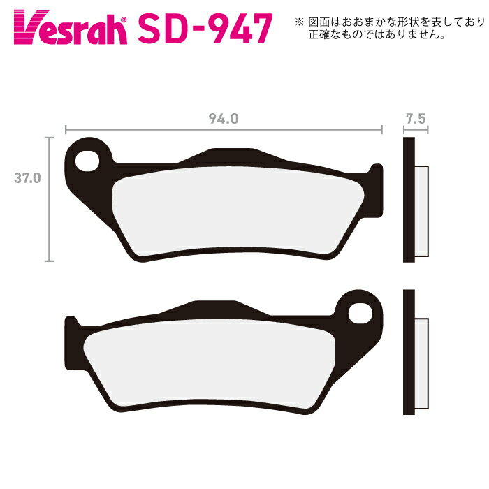 ベスラ SD-947 レジンブレーキパッド バイク KTM SX85 SX125 EXC150 SX150 EXC250 XC250 SX250 SX-F250 EXC-F250 EXC300 EXC-F350 SX-F350 SX-F450 SXS-F 450