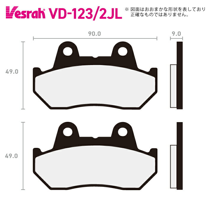 ベスラ VD-123-2JL シンタードメタルパッド バイク ホンダ CBX125 CB125T CBX125F XF150 CB250T CS250 NS250F NS250R VT250F CB250 GB250