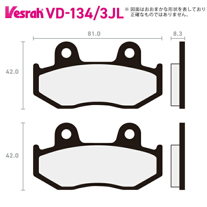乐天商城 - ベスラ VD-134-3JL シンタードメタルパッド バイク スズキ AN250 AN250U AN250Z AN400 AN400Z カワサキ SC250