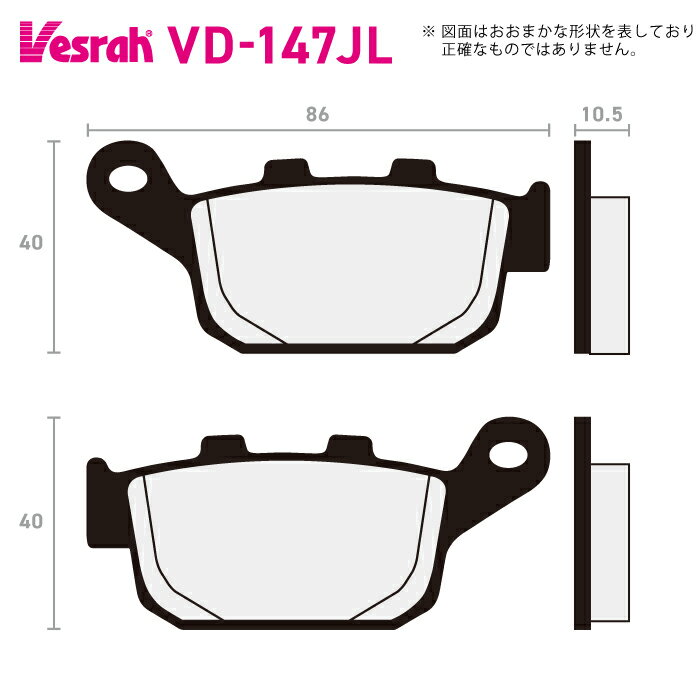 ベスラ VD-147JL シンタードメタルパッド バイク ホンダ CBR250RR CMX250A2L CMX250A2M CMX250AH CMX250AK CMX250AL CMX250H CMX250K CBR400RA CB400XAK