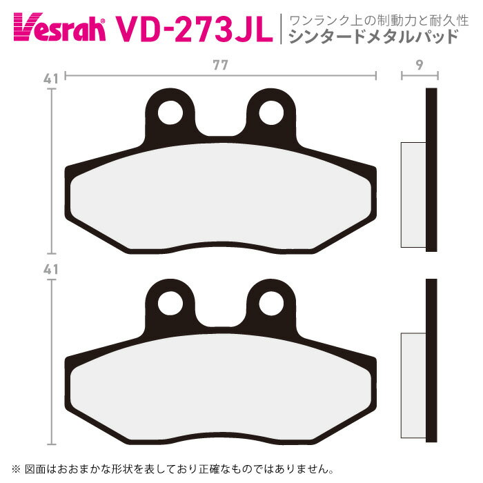 Rakuten - ベスラ VD-273JL シンタードメタルパッド バイク ヤマハ NXC125 XC125 XC125S XC125SR MBK NXC125