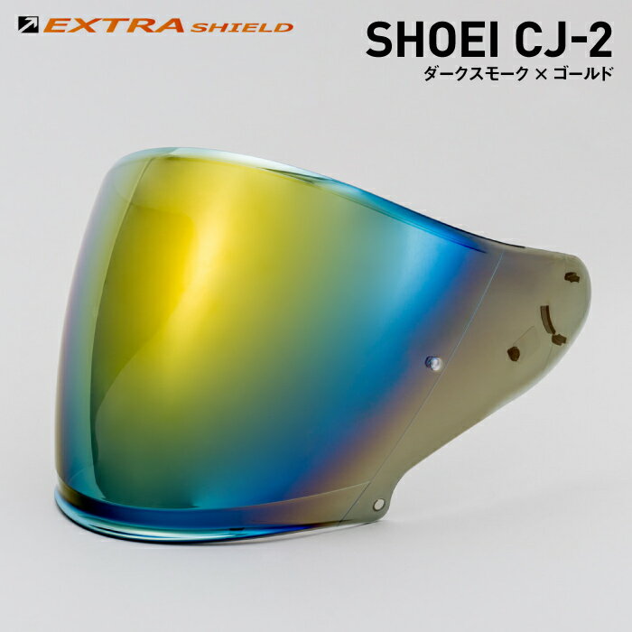 SHOEI CJ-2用 ダークスモーク × ゴールド 山城 エキストラシールド YAMASHIRO EXTRA SHIELD ヤマシロ E..
