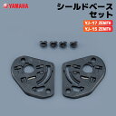 ヤマハ YJ-17・15共通 ZENITH シールドベースセット YAMAHA バイク ヘルメット用品