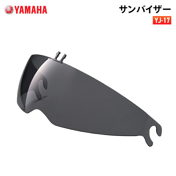 ヤマハ YJ-17 サンバイザー YAMAHA ZENITH バイク ヘルメット用品