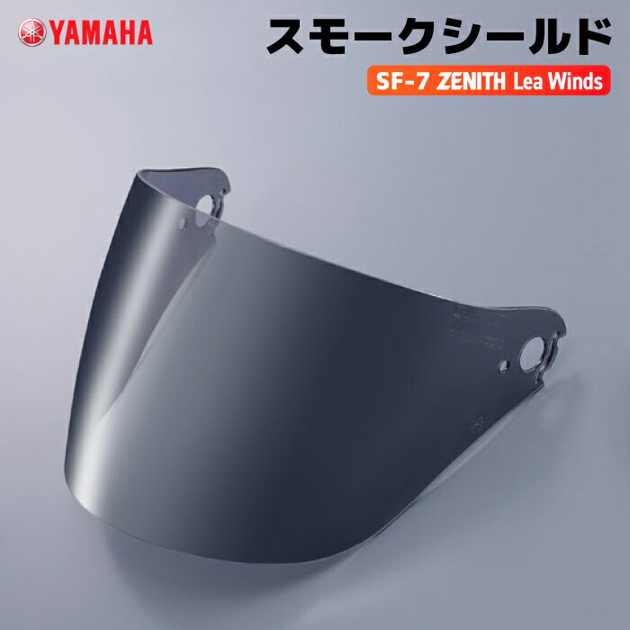 Arai アライ VAS-Z ミラーシールド【補修・オプションパーツ】 VZ-Ram カラー：ライトスモーク／シルバーミラー