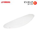 ヤマハ ピンロックシート1 YAMAHA バイク ヘルメット用品(2)