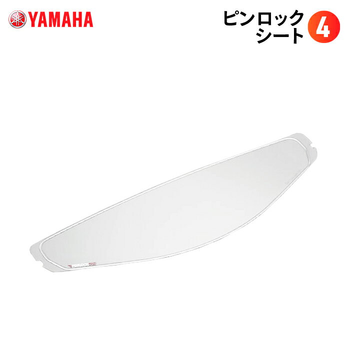 ヤマハ ピンロックシート5 YAMAHA バイク ヘルメット用品