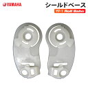 ヤマハ YF-1 Roll Bahn シールドベース YAMAHA バイク ヘルメット用品