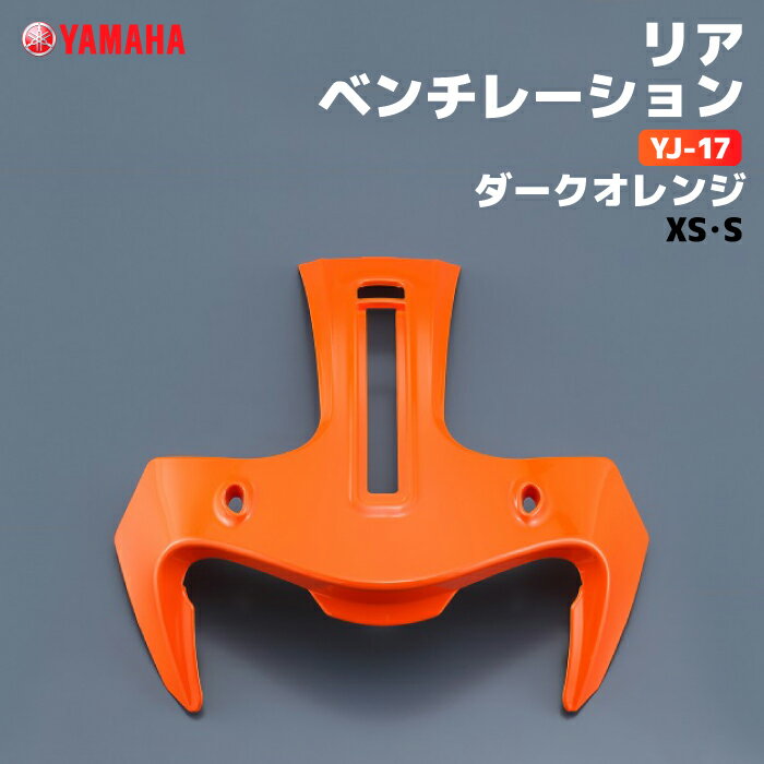 ■適合ヘルメットYJ-17 ZENITH
