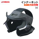 ヤマハ YF-1 Roll Bahn インナーキット M YAMAHA バイク ヘルメット用品